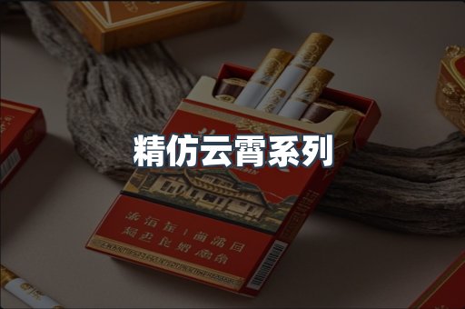 云霄香烟批发